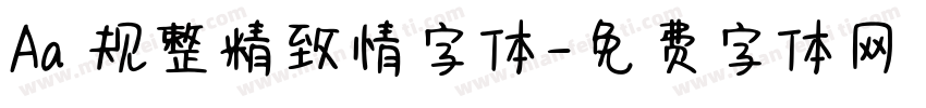 Aa 规整精致情字体字体转换